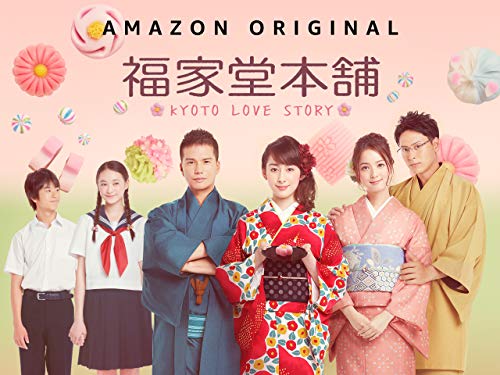 FUKUYADOU HONPO –KYOTO LOVE STORY- - Season 1 FUKUYADOU HONPO –KYOTO LOVE STORY- - Season 1