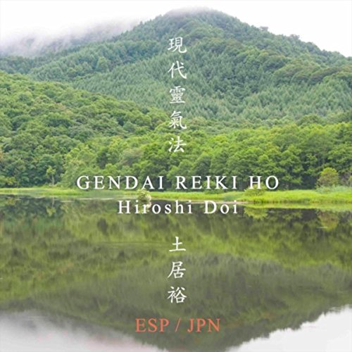 Gendai Reiki Ho (Version en Español) [Explicit]