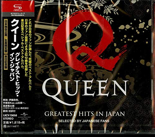 Greatest Hits in Japan [SHM-CD]