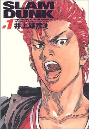 Slam Dunk Kanzenban 0 (Big Shonen - Slam Dunk Integral) Slam Dunk Kanzenban 0 (Big Shonen - Slam Dunk Integral)