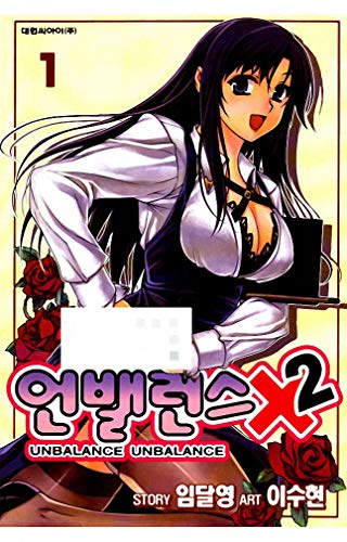 Unbalance X Unbalance Vol. 1: Great Manga Book for Adolescent and Adults (English Edition)