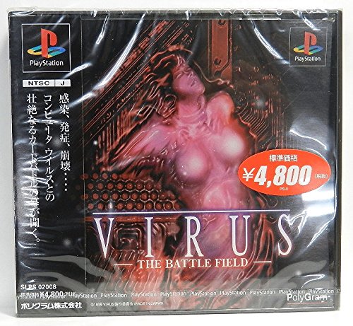 Virus: The Battle Field PSX [Japan Import]