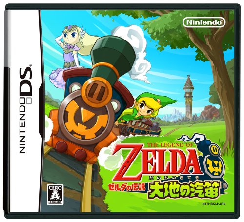 Zelda no Densetsu: Taiyou no Kiteki