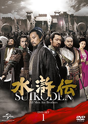 Zhang Han-Yu - Suikoden All Men Are Brothers Dvd-Set1 (6 Dvd) [Edizione: Giappone] [Italia]