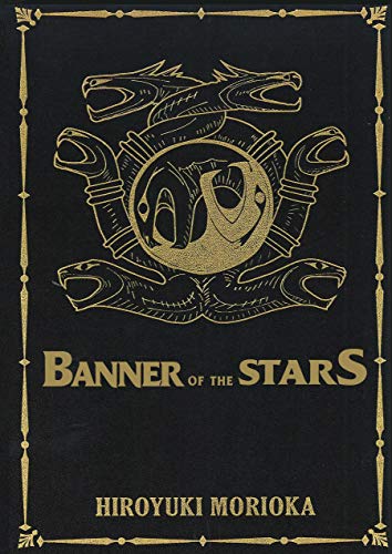 BANNER OF THE STARS COLLECTORS ED HC: 2 (Crest of the Stars (light novel), 2)