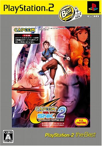 CAPCOM VS. SNK 2 ミリオネア ファイティング 2001 PlayStation 2 the Best