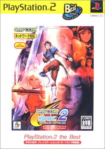 Capcom vs SNK 2: Millionaire Fighting 2001 (PlayStation2 the Best)