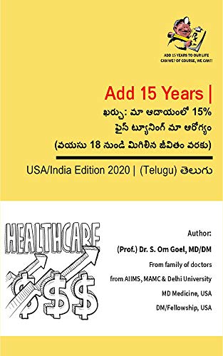 Cost: 15% of Our Income in Fine Tuning our Health (Age 18 to the Rest of Our Life)- (Telugu) (English Edition)