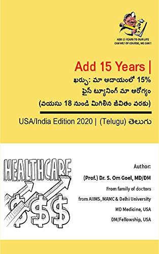 Cost: 15% of Our Income in Fine Tuning our Health (Age 18 to the Rest of Our Life)- (Telugu) (English Edition) Cost: 15% of Our Income in Fine Tuning our Health (Age 18 to the Rest of Our Life)- (Telugu) (English Edition)