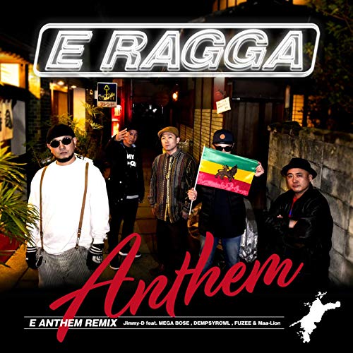 E RAGGA ANTHEM (feat. MEGA BOSE, DEMPSYROWL, FUZEE & Maa-Lion)