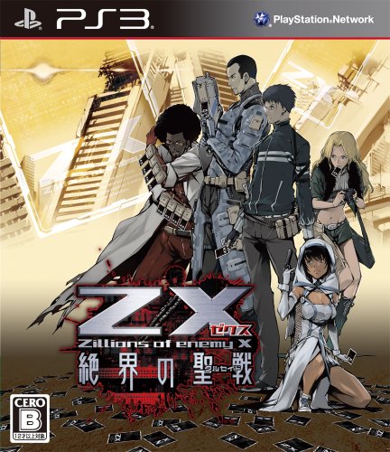 Holy War Z / X of (ZX) absolute world (japan import)