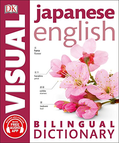Japanese English Bilingual Visual Dictionary (DK Bilingual Visual Dictionary)
