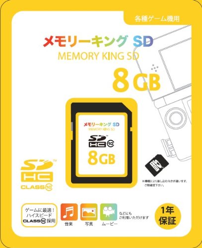 SDHC (CLASS10) 『メモリーキングSD (8GB) 』