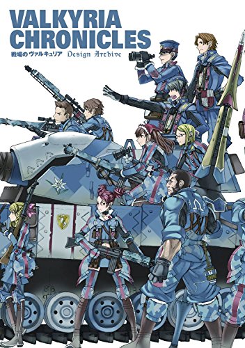 Valkyria Chronicles: Design Archive