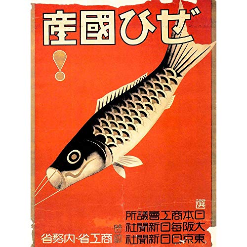 Bumblebeaver Advertising Hobby Equipment Kite Flying Fish Retro Vintage Japan 30x40 cms Art Poster Print Picture Publicidad Volador Pescado Vendimia Japón Póster Imagen