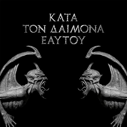 Kata Ton Daimona Eaytoy (Do What Thou Wilt)