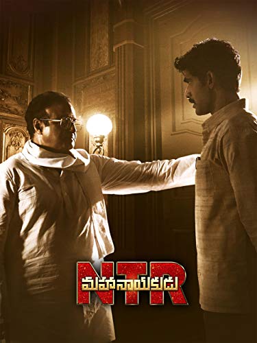 N.T.R: Mahanayakudu N.T.R: Mahanayakudu
