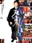 Gemini-Special Edition [99/en [Alemania] [DVD]