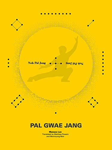 Pal Gwae Jang 2 – Noh Pal Jang: 八卦掌(Baguazhang) - 老八掌(Old Eight Palms) (English Edition)
