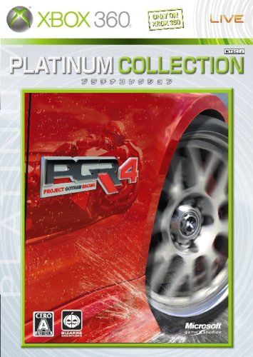 PGR 4 -プロジェクト ゴッサム レーシング 4- Xbox 360 プラチナコレクション