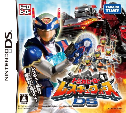 Tomyka Hero: Rescue Force DS [Japan Import] [Nintendo DS] (japan import)