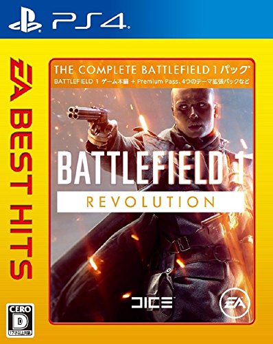 EA BEST HITS バトルフィールド 1 Revolution Edition - PS4