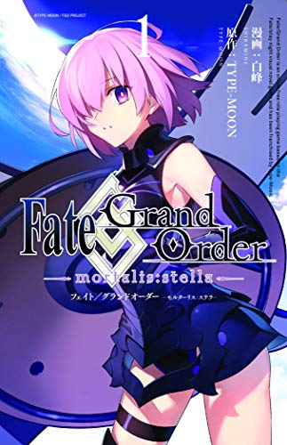 Fate/Grand Order -mortalis:stella- (Manga): 1 (Fates/Grand Order)