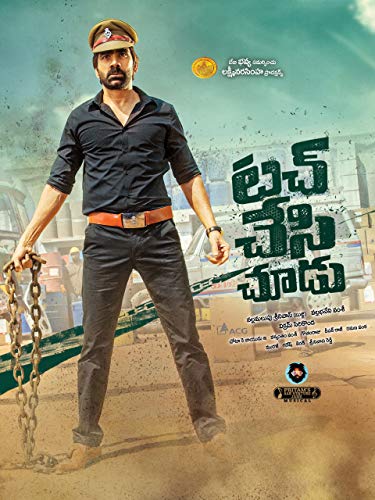 Touch Chesi Chudu Touch Chesi Chudu