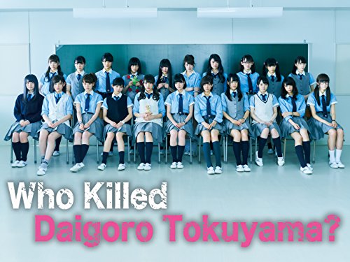 WHO KILLED DAIGORO TOKUYAMA? - Season 1 WHO KILLED DAIGORO TOKUYAMA? - Season 1