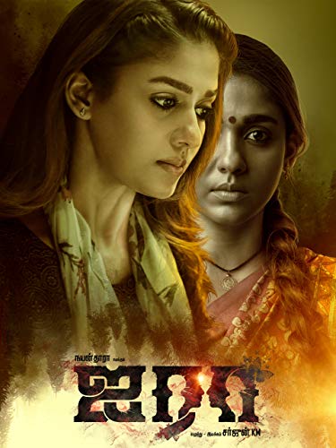 Airaa (Tamil) Airaa (Tamil)