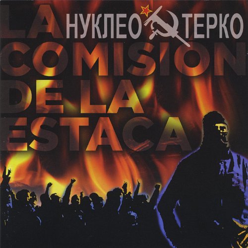 La Comision De La Estaca La Comision De La Estaca