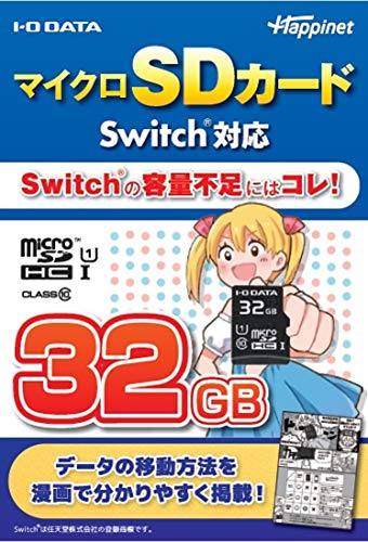 (7月発売予定)マイクロSDカード Switch対応 32GB (7月発売予定)マイクロSDカード Switch対応 32GB