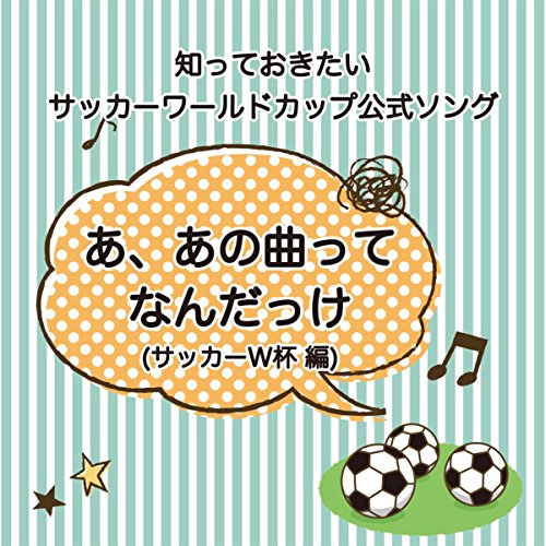 Anthem (2002 Fifa Football Worldcup Japan/Korea) Cover Version