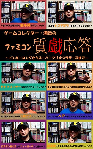 Funny Answers to the questions of famicom (Japanese Edition)