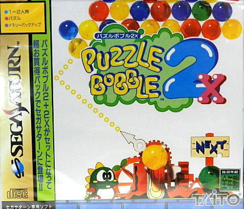 Puzzle Bobble 2X [Japan Import] [Sega Saturn] (japan import)