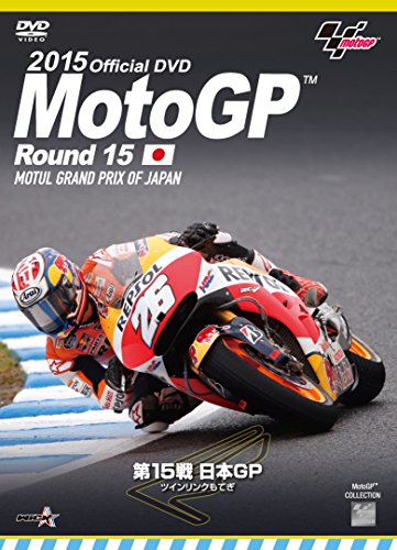 2015MotoGP公式DVD Round 15 日本GP