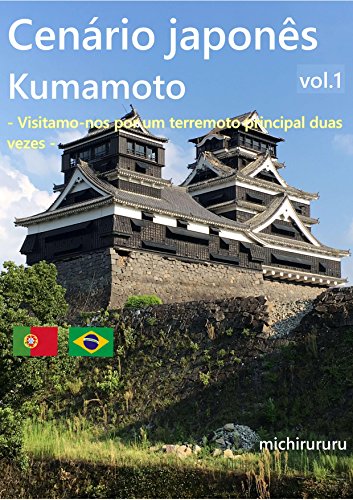Cenário japonês Kumamoto Vol.1: - Visitamo-nos por um terremoto principal duas vezes - (Portuguese Edition)