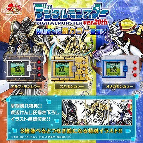 Digimon Digivice 20th Anniversary Edition Digital Monster Alphamon Black Color Ver