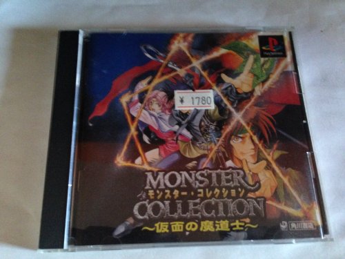Monster Collection PSX [Japan Import]