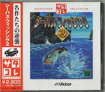 Sega Saturn - SeaBass Fishing 2 (Sat. Col.) [VERSION JAPONESA]