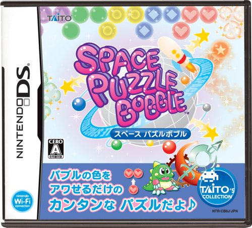 Space Puzzle Bobble [Japan Import] [Nintendo DS] (japan import)