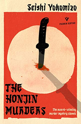 The Honjin Murders: The classic locked room mystery (Pushkin Vertigo) (English Edition)