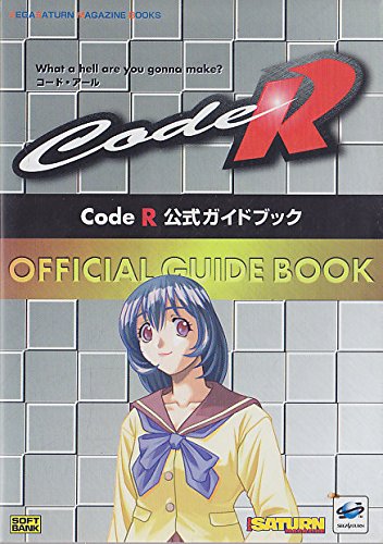 Code R 公式ガイドブック (SEGA SATURN MAGAZINE BOOKS)