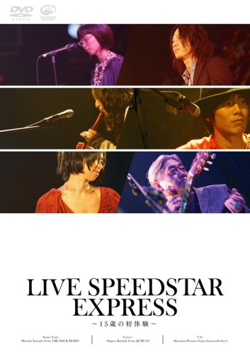 Live Speedstar Express-15sai N [Alemania] [DVD]
