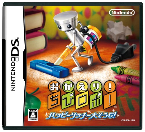 Okaeri! Chibi-Robo! Happy Richie Oosouji [Japan Import] [Nintendo DS] (japan import)