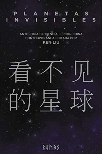 Planetas invisibles: Antología de ciencia ficción china contemporánea (Runas)