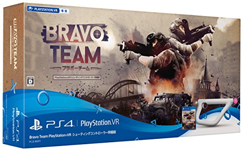 【PS4】Bravo Team PlayStation VR シューティングコントローラー同梱版 (VR専用) (数量限定)
