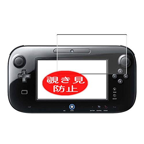 VacFun Anti Espia Protector de Pantalla Compatible con Wii U Gamepad Nintendo, Screen Protector Sin Burbujas Película Protectora (Not Cristal Templado) Filtro de Privacidad New Version