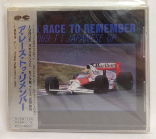 A Race To Remember~1989 F-1 Japanese GP~