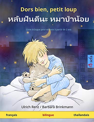Dors bien, petit loup – หลับฝันดีนะ หมาป่าน้อย (français – thaïlandais): Livre bilingue pour enfants (Sefa Albums Illustres En Deux Langues)
